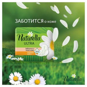NATURELLA Ultra Женские гигиенические прокладки ароматизированные Camomile Normal Quatro 40шт