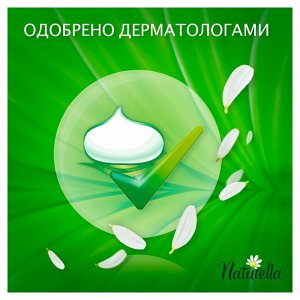 NATURELLA ULTRA Женские ароматизированные прокладки Maxi с ароматом ромашки (32 шт.)