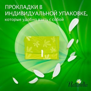 NATURELLA ULTRA Женские ароматизированные прокладки Maxi с ароматом ромашки (32 шт.)