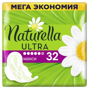 NATURELLA ULTRA Женские ароматизированные прокладки Maxi с ароматом ромашки (32 шт.)