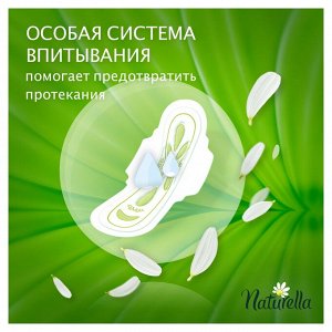 NATURELLA Ultra Женские гигиенические прокладки ароматизированные Camomile Night Quatro 28шт