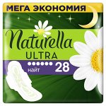 Женские ароматизированные прокладки NATURELLA ULTRA Night с ароматом ромашки (28 шт.)