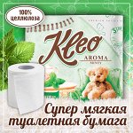 KLEO AROMA Бумага туалетная Мята, 3 слоя, 4 рулона (Мягкий знак) *18/