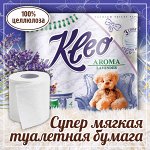 KLEO AROMA Бумага туалетная Лаванда 3 слоя, 4 рулона