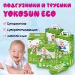 PAMPERS — Трусики №1 в России - 70% скидка