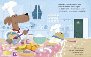 Bookaboo. Чаки-ловчак и пронырливый Сэм. Кошка-взломщица/Кордерой Т.