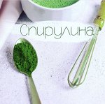 Спирулина, 100 гр