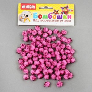 Набор деталей для декора «Бомбошки с блеском» набор 100 шт., размер 1 шт: 1 см, цвет розовый