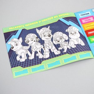 Щенячий патруль. Книга с наклейками А5 PAW PATROL "Все сезоны", 4 страницы с наклейками + бонус