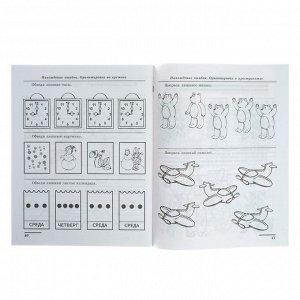 Рабочая тетрадь для детей 5-7 лет «Я решаю логические задачи», Колесникова Е. В.