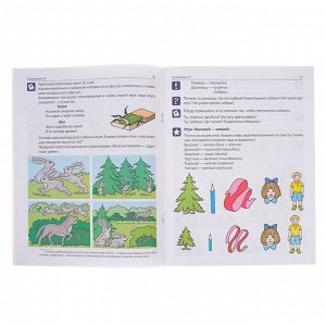 Рабочая тетрадь по развитию речи для детей 5-6 лет, Ушакова О.С.