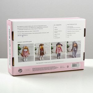 Арт Узор Интерьерная кукла «Моника» набор для шитья 15,6 ? 22.4 ? 5.2 см