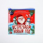 Магнитная игра «Встречаем новый год»
