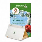Средство от яблонной плодожорки