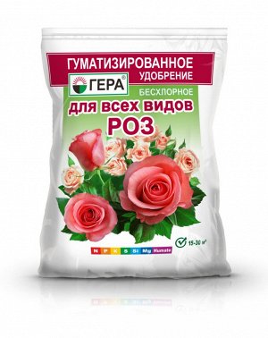 ГЕРА Роза 500 гр гуматизированное (1/30) НОВИНКА