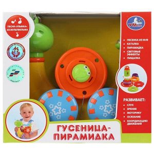 1210B326-R ГУСЕНИЦА-ПИРАМИДКА "УМКА" НА БАТ. СВЕТ+ПЕСНЯ ИЗ М/Ф, ЕЗДИТ 5501 В РУСС. КОР. в кор.2*18шт