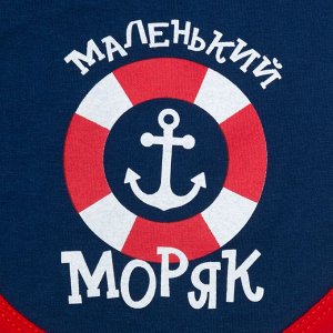 Слюнявчик Маленький Моряк Цвет: Синий (13х18 см). Производитель: Крошка Я