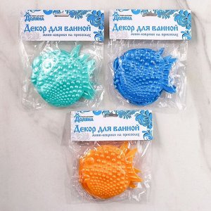 Набор мини-ковриков для ванны «Рыбка-шар», 10?11 см, 4 шт, цвет жёлтый