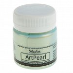 Краска акриловая 40 мл WizzArt ArtPearl, Chameleon, голубая WC7.40