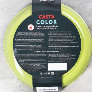 Сковорода Casta Color, d=24 см, цвет зелёный