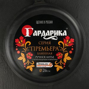 Сковорода блинная «Премьера», d=26 см, пластиковая ручка, антипригарное покрытие