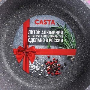 Кастрюля Casta Color, 4 л, стеклянная крышка, цвет розовый