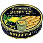 Шпроты в масле копченые (ключ)