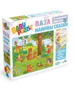 Для Малышей .Пазл. 11 эл. В лесу
