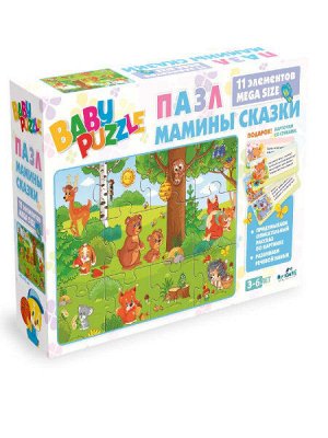 Origami Для Малышей .Пазл. 11 эл. В лесу