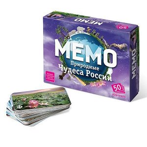 Мемо "Природные чудеса России" арт.7203 (50 карточек) /48