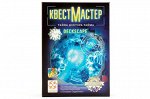 Настольная игра &quot;КвестМастер&quot;