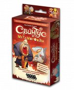 Настольная игра: Свинтус. Метаморфозы, арт. 1559