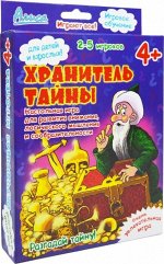 Алиса. Наст. игра &quot;Хранитель тайны&quot;