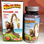 МАДАГАСКАР Кальций + D3 таб. 1130 мг №80 со вкусом малины (БАД)