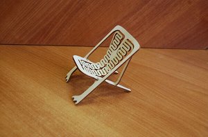 Кресло Кресло, размер: 15*7*8 см, материал: влагостойкая фанера 3 мм,  СОБИРАЕТСЯ ТОЛЬКО В СЫРОМ ВИДЕ (см. описание коллекции)