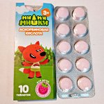 МИ-МИ-МИШКИ &quot;Аскорбиновая кислота 25&quot;, табл. 770 мг №10 малина (БАД)