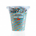 May Island 7 Days Secret Healing Pumpkin Sleeping Pack - Ночная маска для лица с экстрактом и маслом семян тыквы 5г x 12шт.