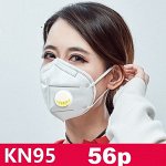 Маски защитные 9 р за шт, Маска-респиратор KN95-56 р