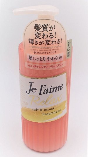 Маска для жестких волос Je l`aime Relax Treatment (Soft Moist) 500 мл./бут./Япония, ,