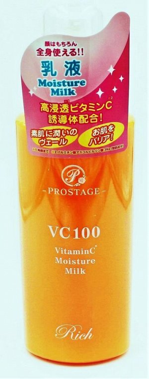 Молочко для тела "Витамин С" Prostage VC100 Vitamin C Moisture Milk Rich 200 мл/Япония (Срок годности до 04.2022 г.), ,