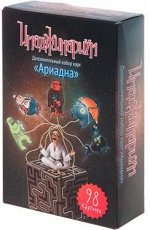 Имаджинариум: Ариадна (дополнение, на русском)