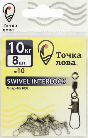 Застёжка Snap-10(10)8