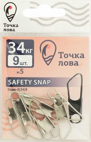 Застёжка Snap-5(34)9