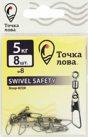 Застёжка Snap-8(5)8