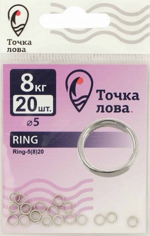 Кольцо Ring-5(8)20