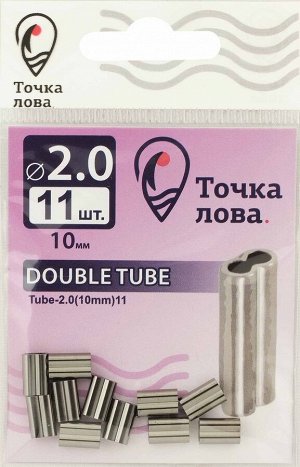 Трубка Tube-2.0(10mm)11