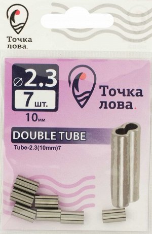 Трубка Tube-2.3(10mm)7