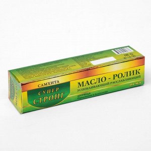 Самхита расслабляющий  Стронг масло-ролик,10мл