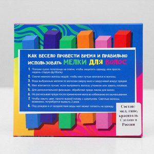 Набор мелков для волос, 6 шт. Цвета: салатовый, желтый, умбра, красный, белый, манжента