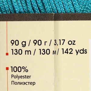 Пряжа-шнур "Macrame Макраме" 100% полиэстер 130м/90гр (152 бирюза)